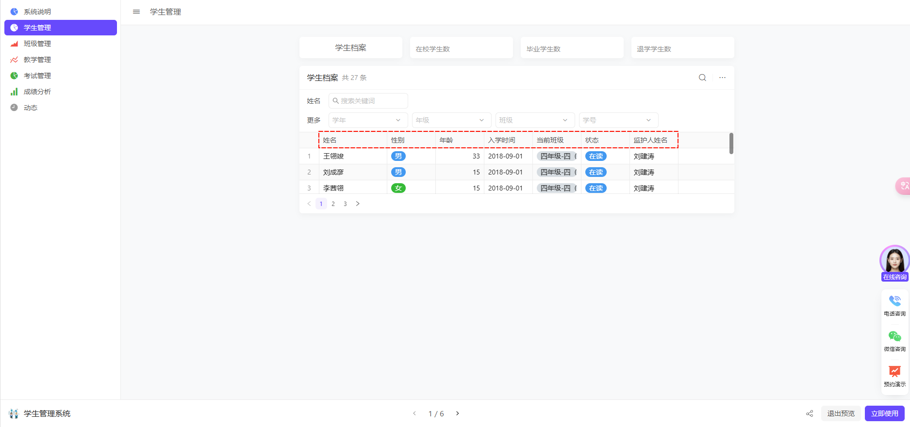 名词提炼法,抽取出类的属性