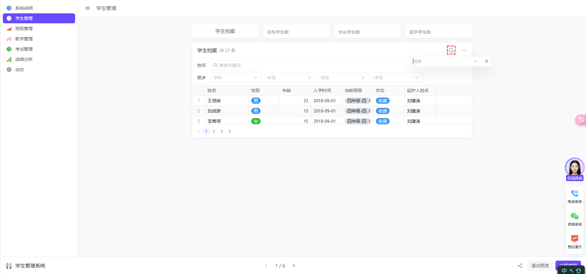 动词提炼法,抽取出类中的方法