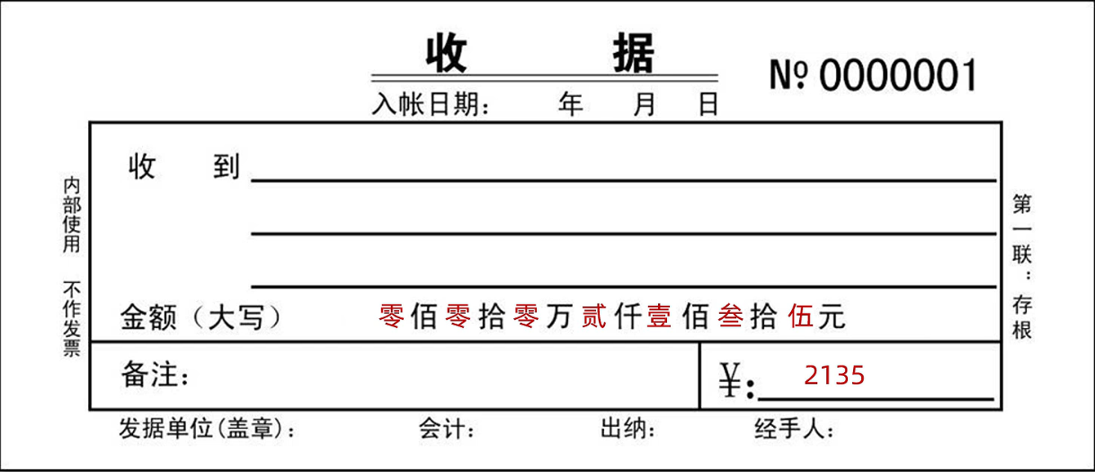 金额转换