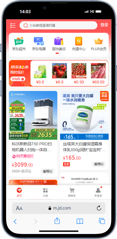 购物 app